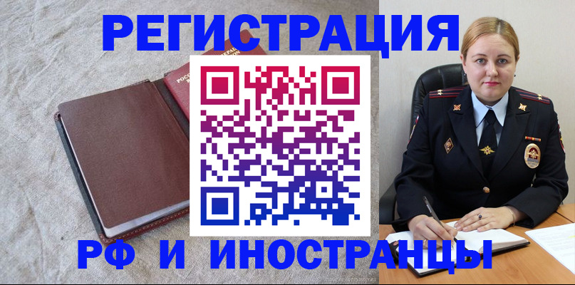 временная регистрация госуслуги в Заозёрске