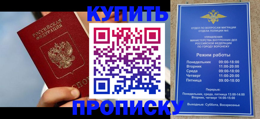 временная регистрация адрес в Заозёрске
