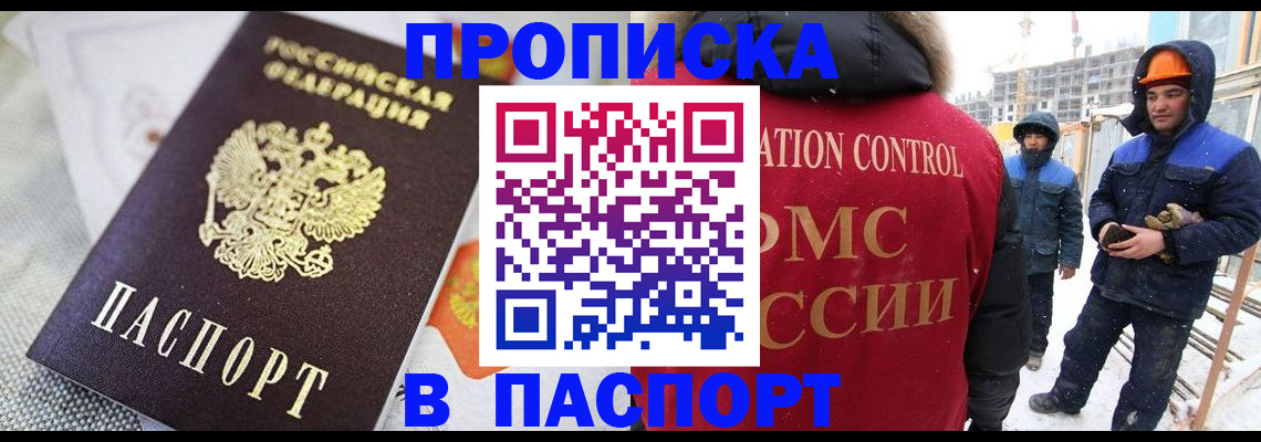 временная регистрация для школы в Заозёрске